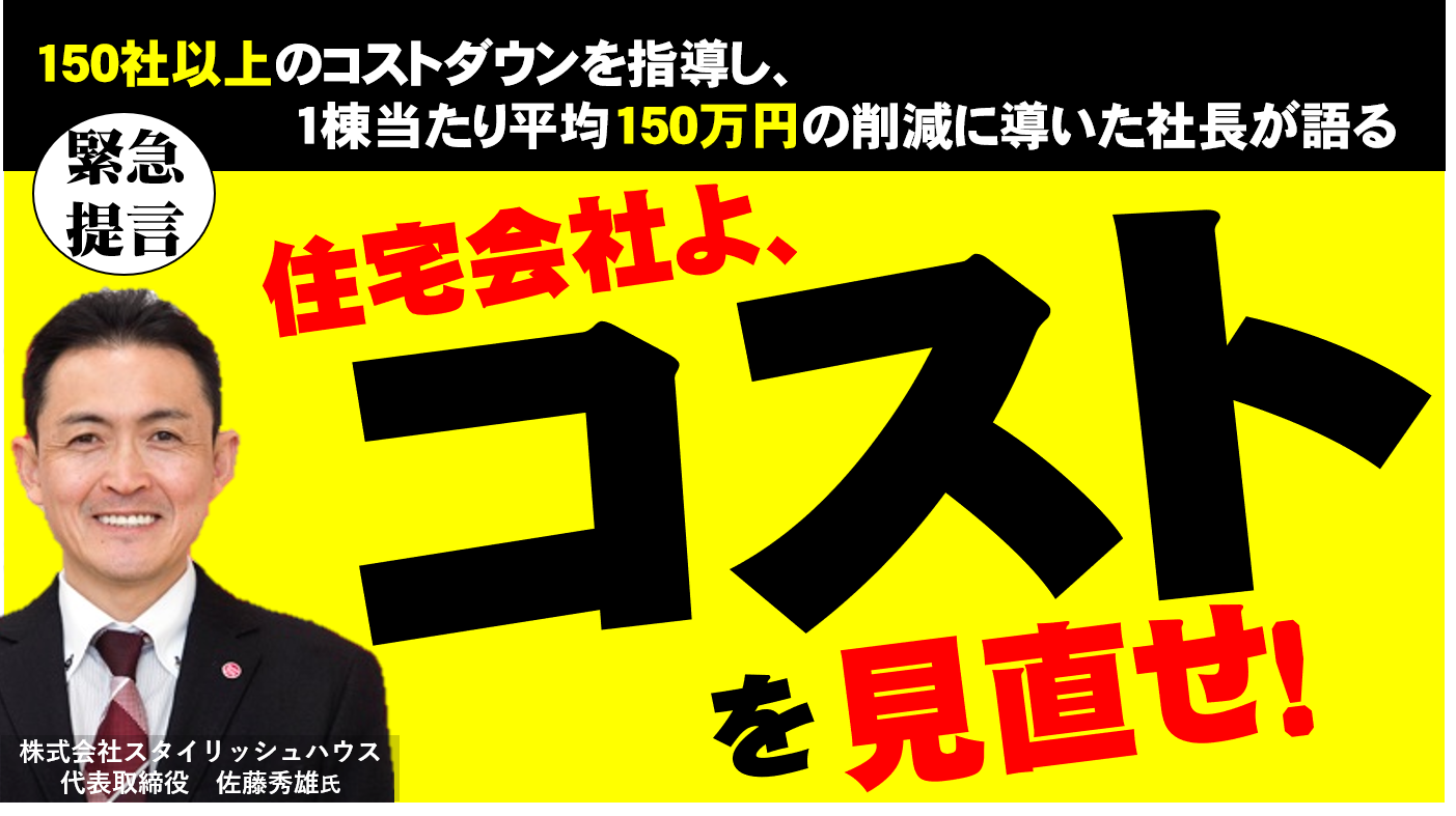150社が実践して平均150万円の削減に成功した原価削減術