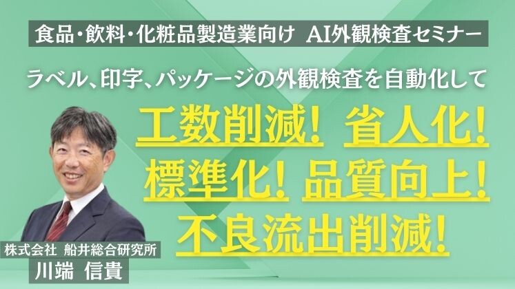 食品・飲料・化粧品製造業向け