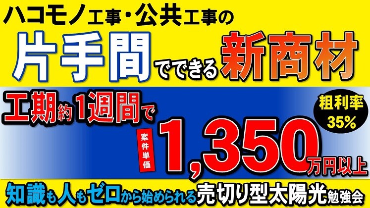 電気設備工事業向け