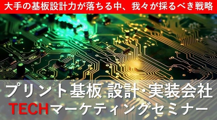 プリント基板