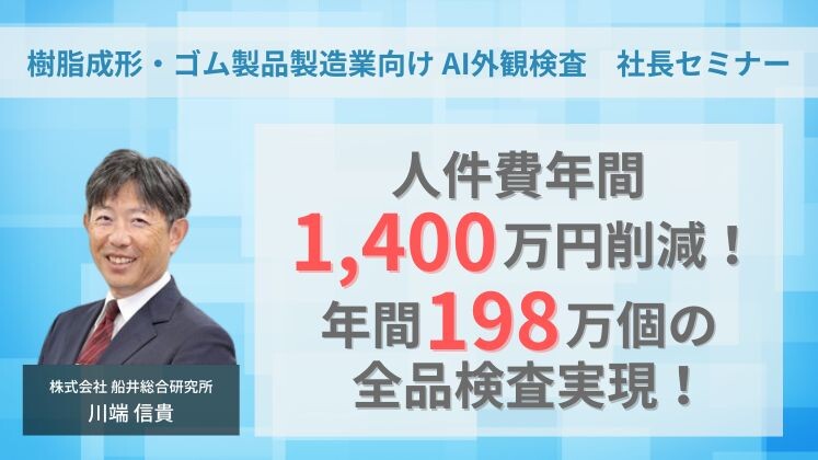 樹脂成形・ゴム製品製造業向け