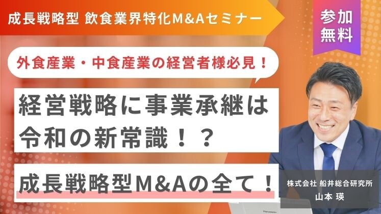 成長戦略型