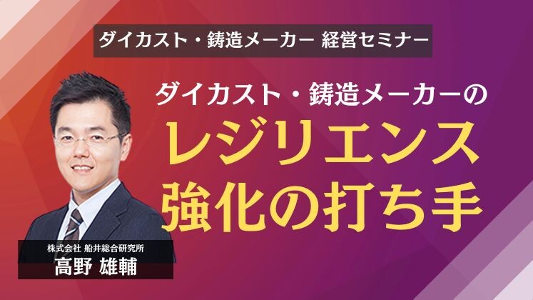 ダイカスト・鋳造メーカー