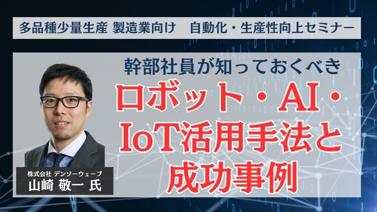 多品種少量生産