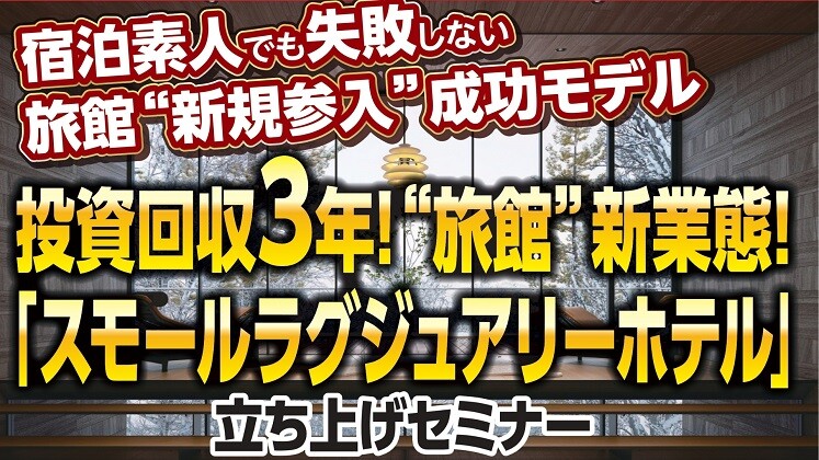 小規模×高単価