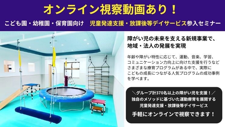 こども園幼稚園保育園向け