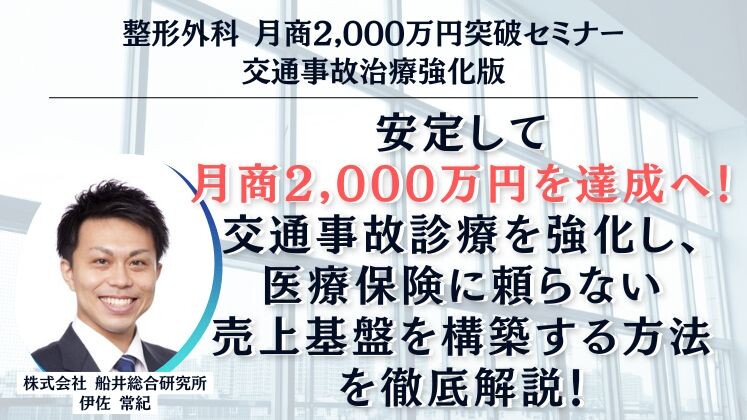 整形外科