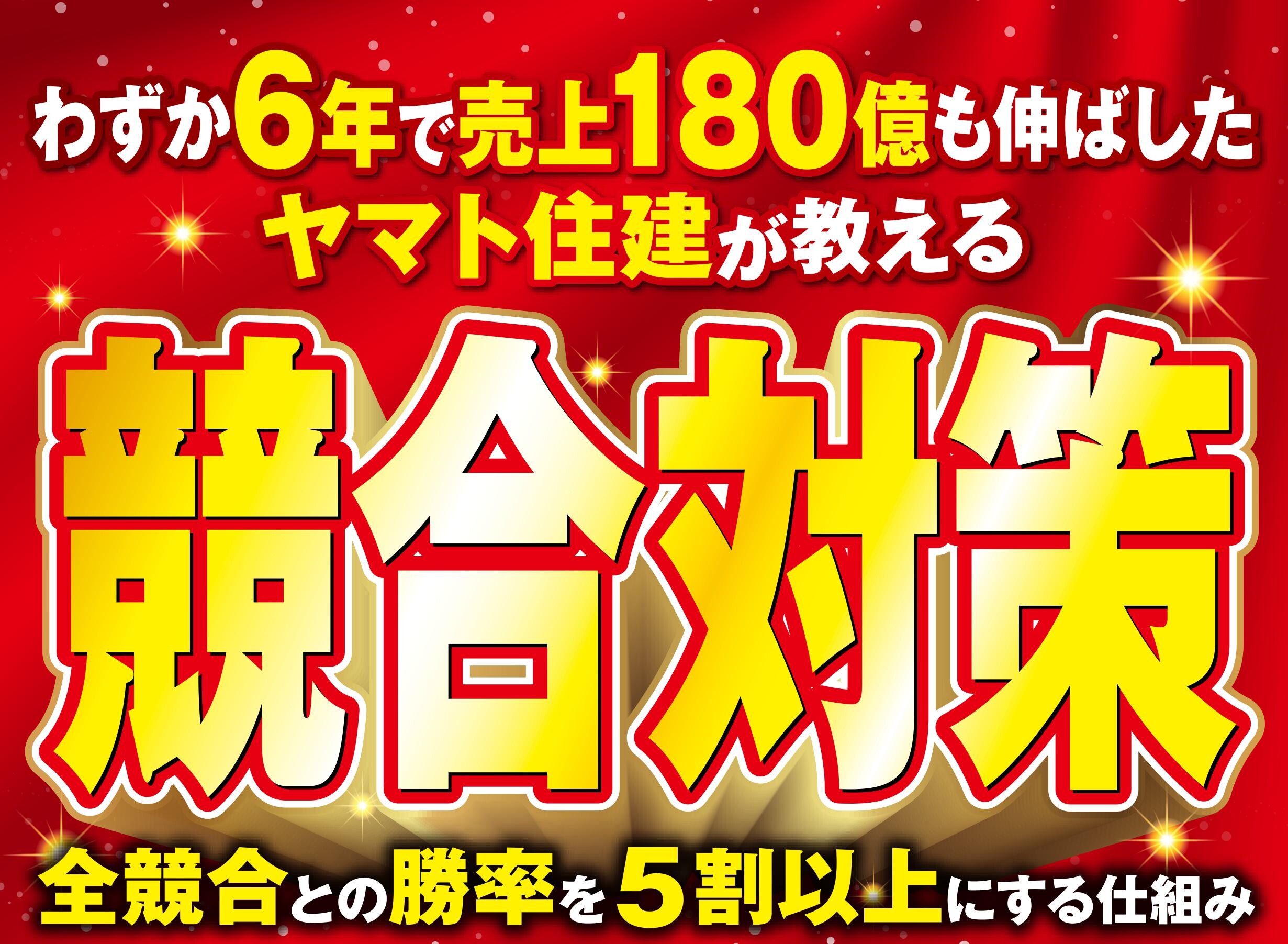 2025年最新！”育成の正解”今の人はこうやって育てる！