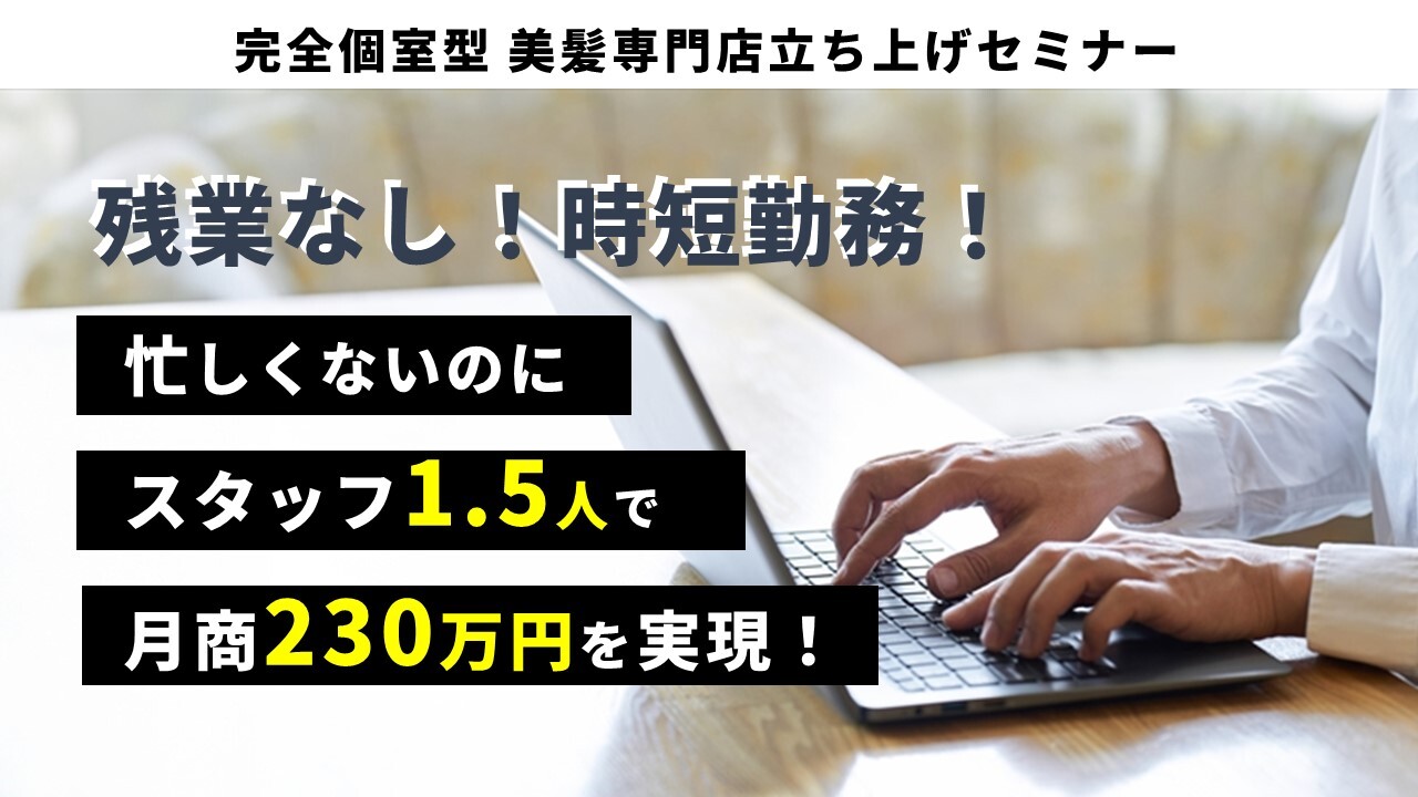 完全個室型