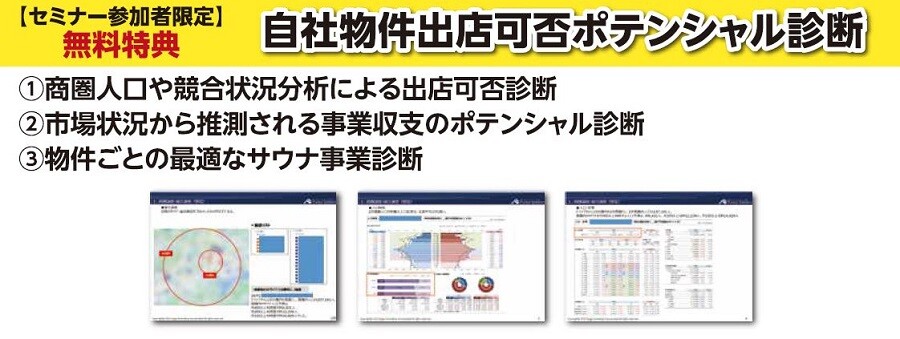 セミナーテキストから一部抜粋