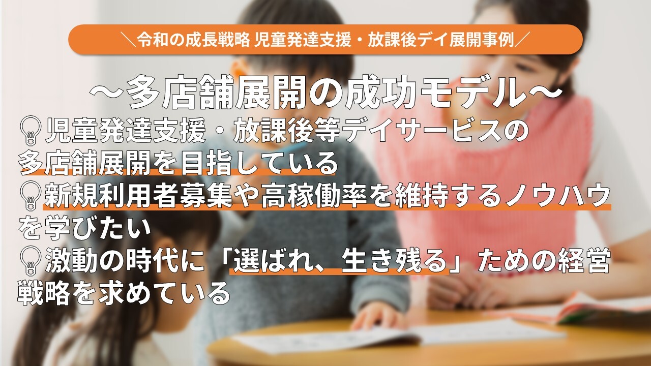 令和の成長戦略