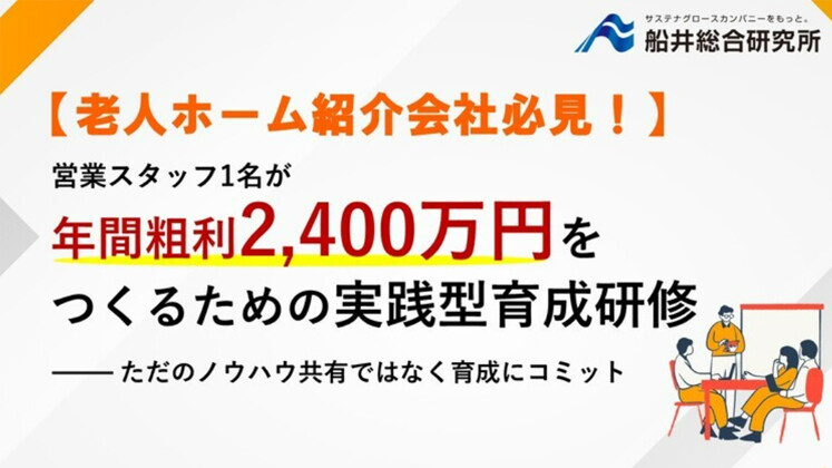 営業スタッフの生産性を上げるための営業育成プログラム