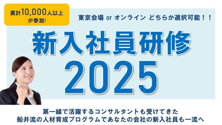 ２代目社長が１から取り組む人事評価・賃金制度セミナー