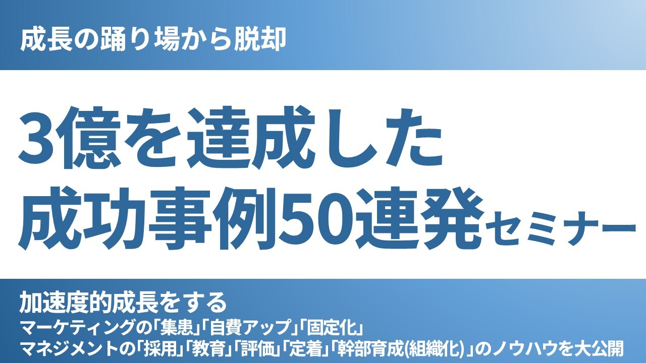 成長の踊り場から脱却