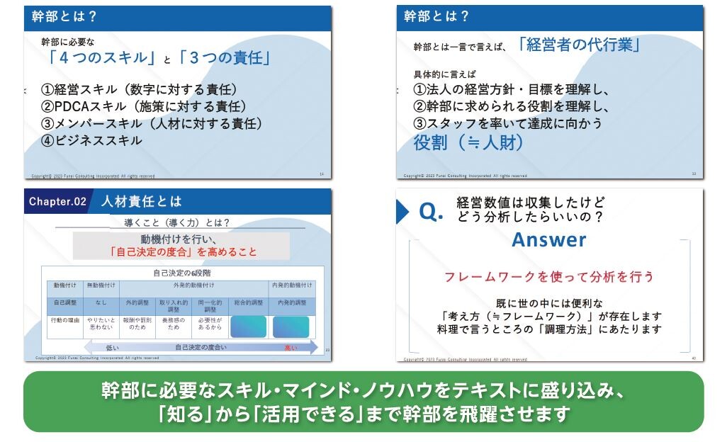 セミナーテキストを一部抜粋