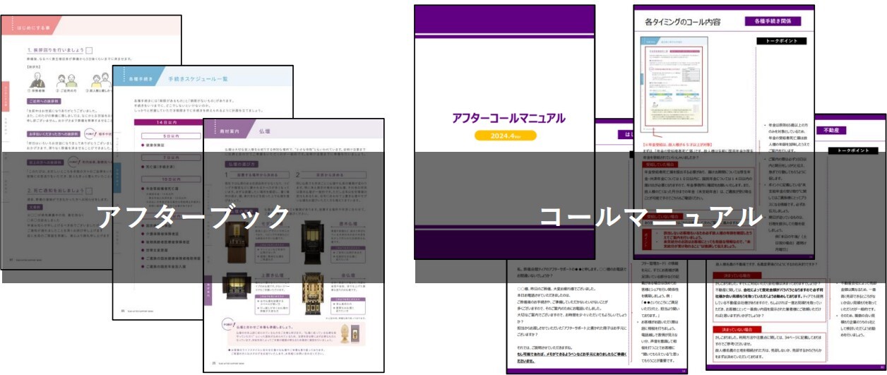 株式会社　ティア様　電話営業資料