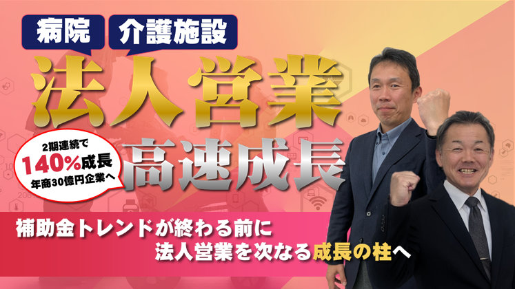 福祉用具レンタル業