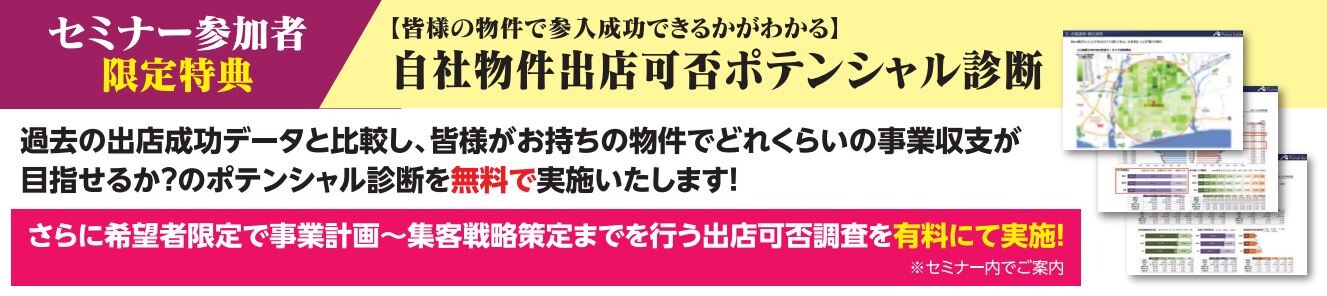 セミナーテキストを一部抜粋