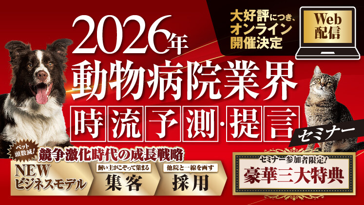 【オンライン開催】