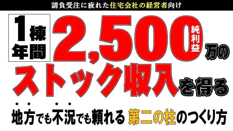 住宅会社向け「福祉住宅の建築×運営」セミナー