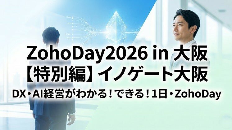 ZohoDay2026