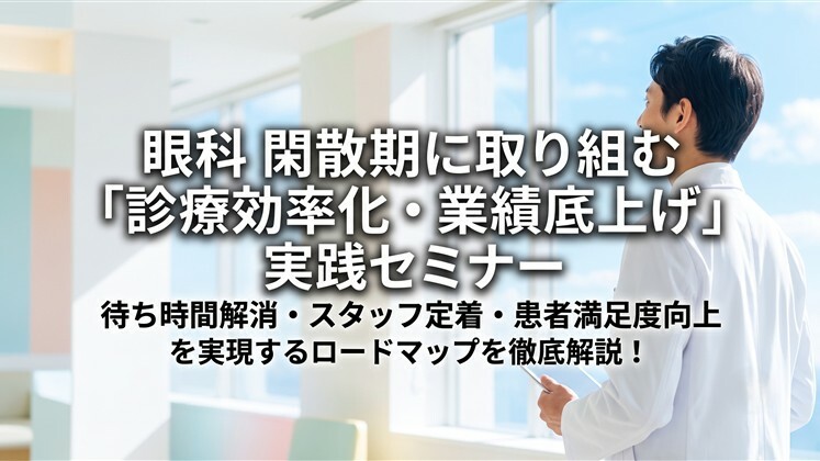 眼科