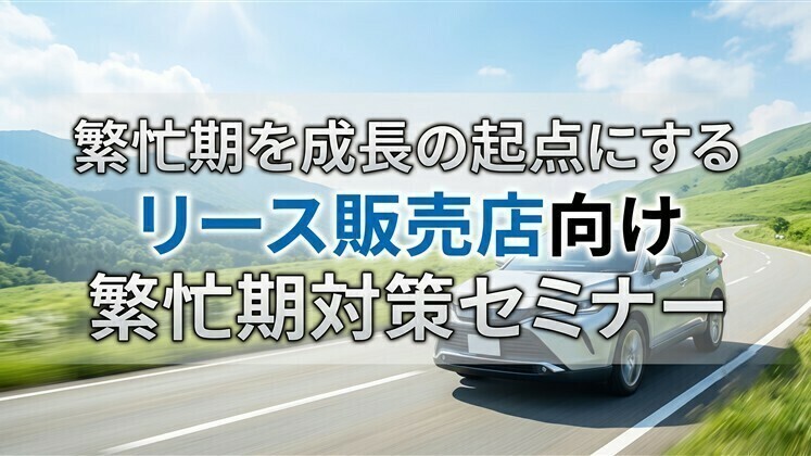 繁忙期を成長の起点にする