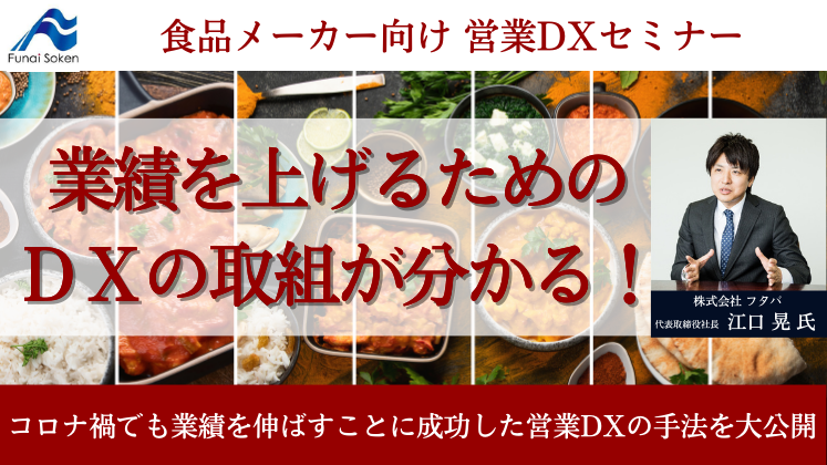 食品メーカー向け