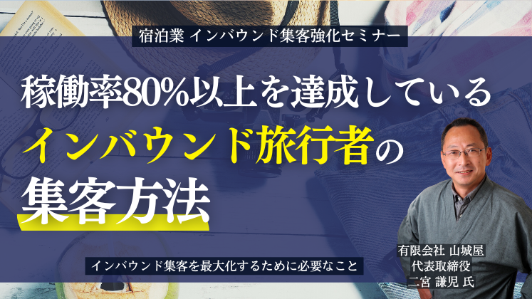 宿泊業