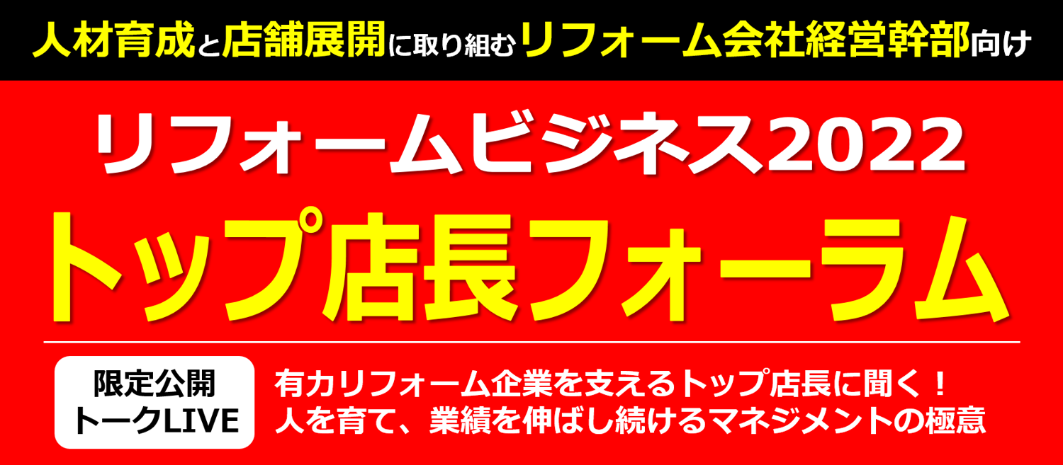 ＦＡＳＴ－Ｒｅｆｏｒｍ研究会説明会
