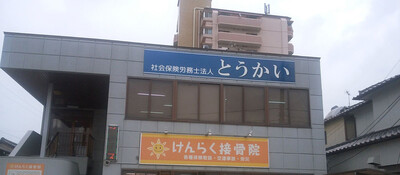 経営参謀の船井総研さんのおかげで、2年で年商は2.7倍！従業員数も4倍に！