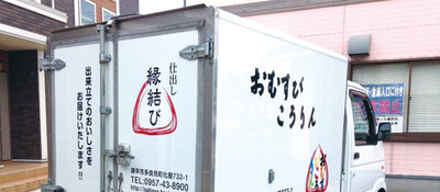 船井総研さんは明るい未来への導き手です！