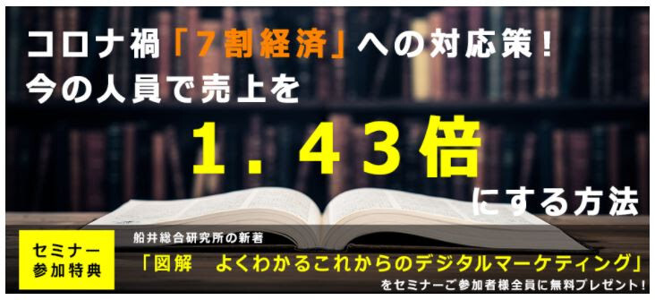 【webセミナー】オンライン営業導入セミナー製造業・商社向け