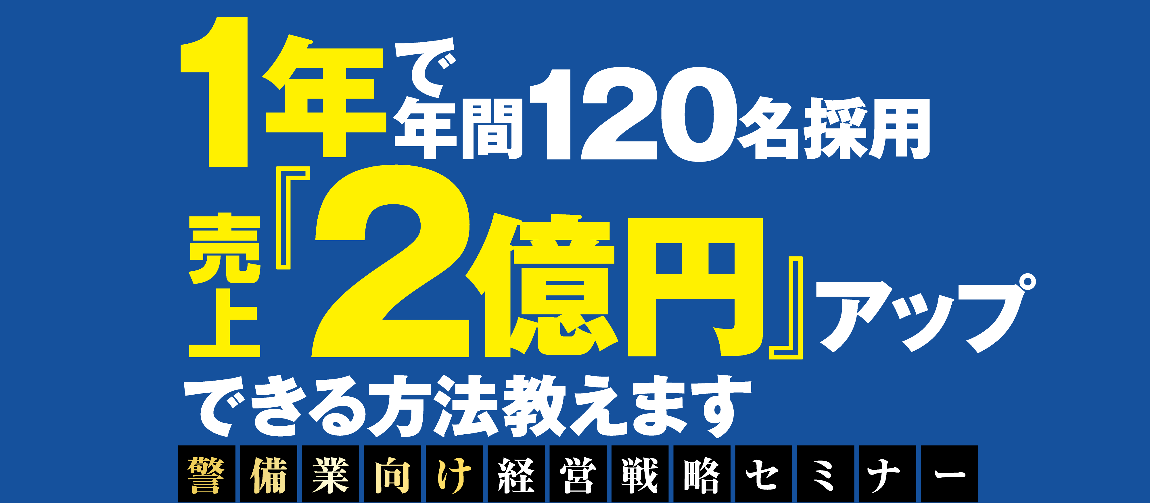【webセミナー】2021年