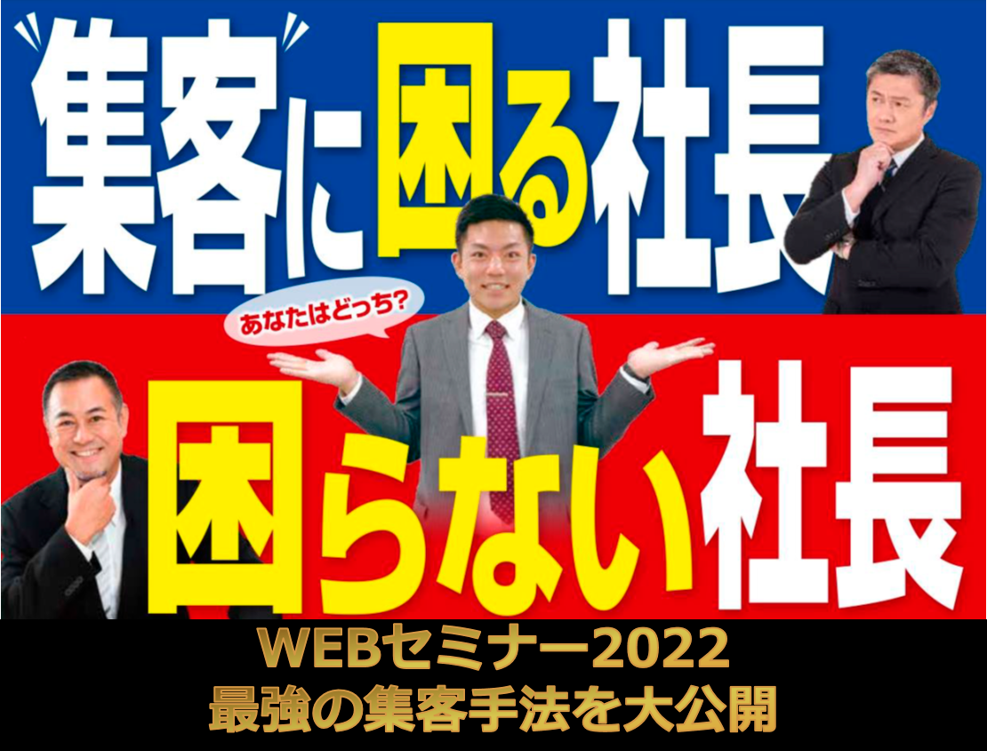 2022年4月塗装ビジネス研究会説明会