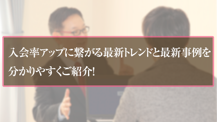 葬祭業向け入会率アップのための事前相談研修2022