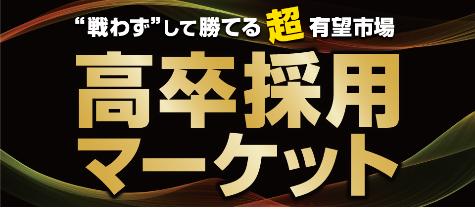 2020年7月　求人プラットフォーム新規立ち上げセミナー