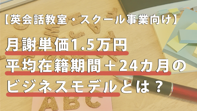 外国人講師に頼らない