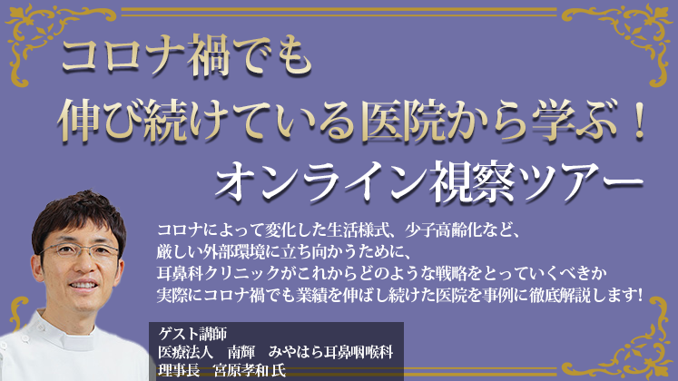 人気定番 健康 最強のクリニック経営術 宮原孝和 著 - www.cls-estate