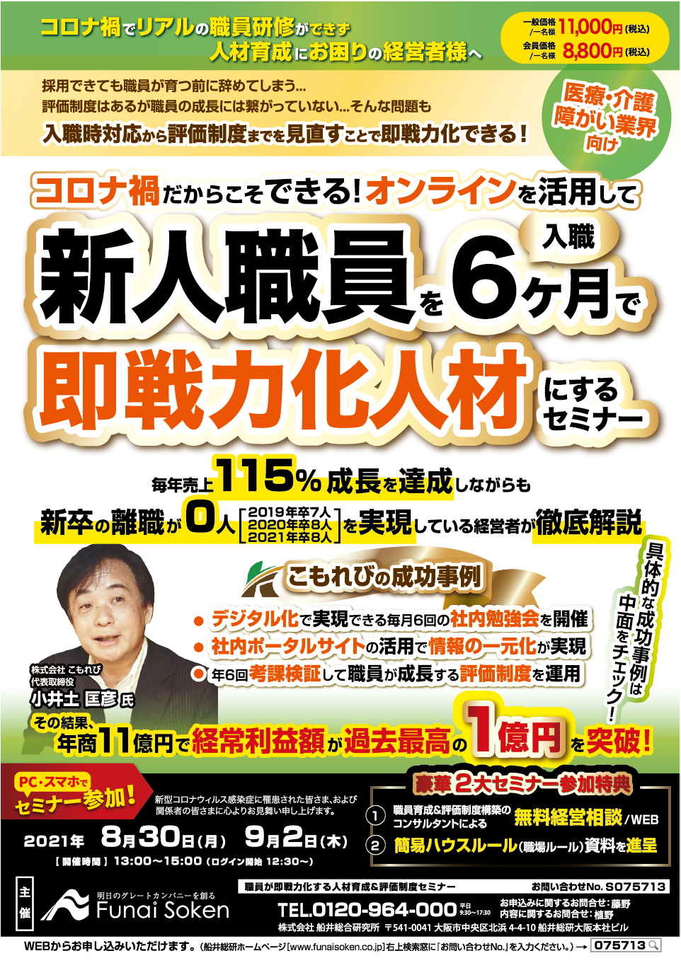 連休限定】 PCCスタッフ育成セミナー資料 - 参考書