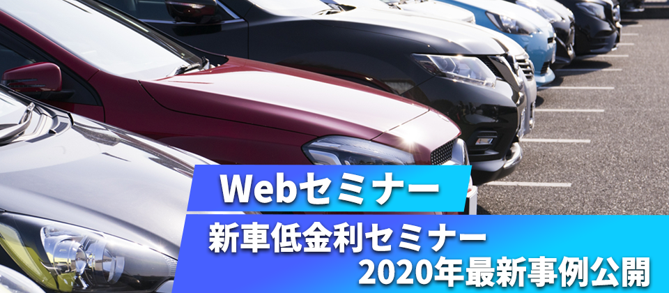 2020年最新事例公開