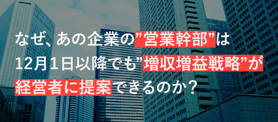 地域一番企業サミットセミナー