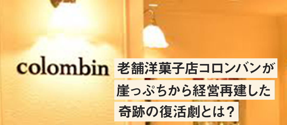 菓子店経営改革セミナー