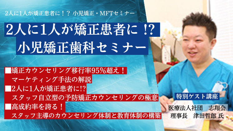 2人に1人が矯正患者に！？