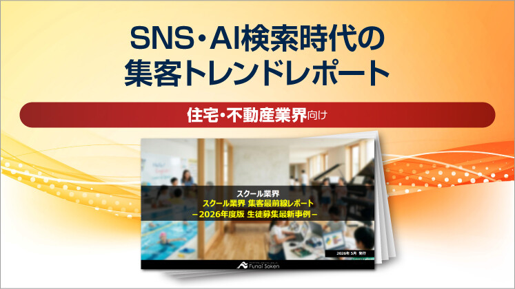 スクール業界