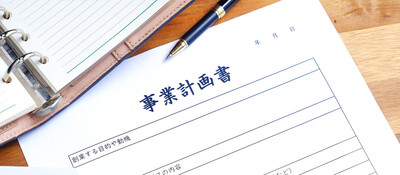 【会計事務所向け】創業支援で選ばれ続けるための「商品設計」3つの極意