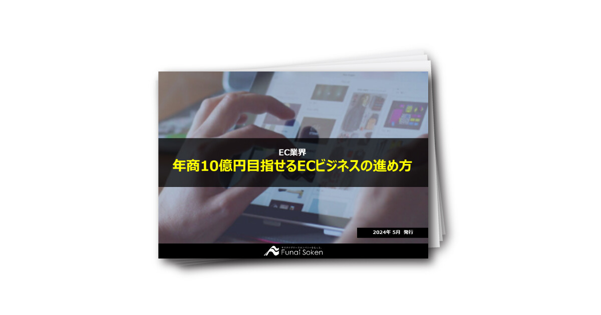 CRM導入で効果を最大化するデータ活用とECビジネス成功の秘訣