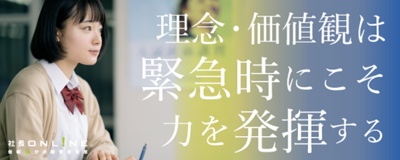 優秀な若者が集まる地方企業には理由がある。