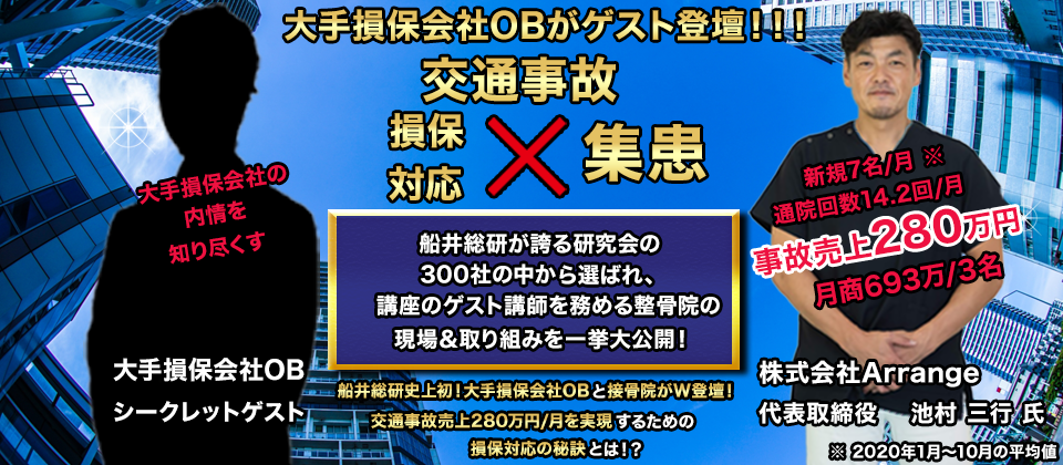 2021年真の患者救済のための