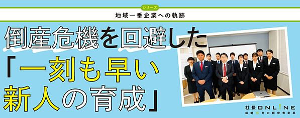 【住宅】前年比191.1％。副社長に精鋭を連れて一斉退職された会社の復活劇